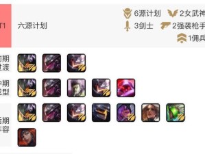 云顶之弈10.1版沙漠秘术剑如何搭配？最强阵容打法技巧揭秘！