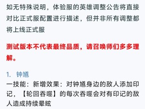 王者模拟战体验服上线时间及其对资源管理的影响与策略