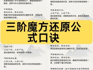 创造与魔法石头冲击魔法公式详解：轻松掌握游戏制胜法则！