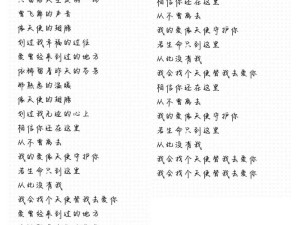 抖音热门歌词大起底 梦想翅膀翱翔向未来