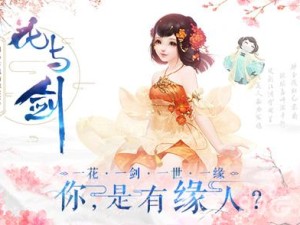 花与剑传奇揭秘，吴明宝盒传闻的深度探索攻略