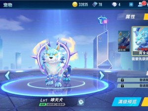 QQ飞车手游哮天犬宠物获取全攻略及价值提升技巧