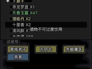 放置江湖转门派影响及资源管理深度剖析