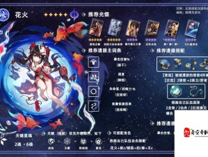 火影忍者手游幻之试炼花火全通关技巧攻略