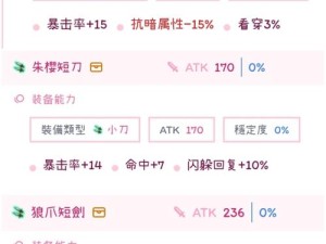 托拉姆物语中原型减命中该如何应对？实用解决方法大揭秘！