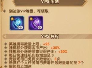 剑与远征充值VIP等级如何抉择？氪金玩家VIP建议的演变揭秘