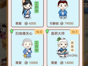 江湖医馆赚钱攻略如何演变？新手快速致富指南大揭秘！