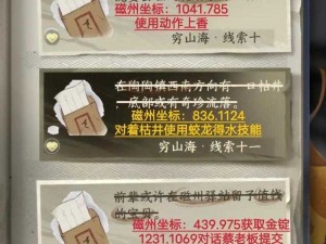 遇见逆水寒925驿站小报答案的资源管理价值与高效运用策略