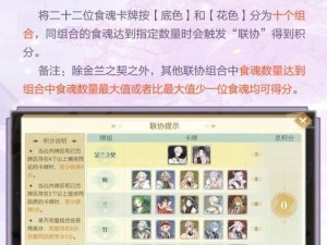 食物语踏雪拾珍走格子活动怎么玩？全面玩法攻略揭秘！