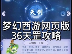 梦幻西游三维版电脑畅玩指南，全面攻略大揭秘