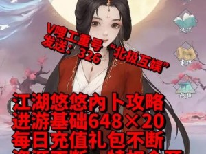 江湖悠悠【贡塔祝福】超详细玩法攻略！点亮你的江湖之路！