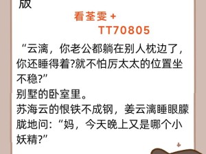 陆仁云青瑶小说免费阅读最新章节大公开！ cliffhnge高能预警，粉丝速戳收藏