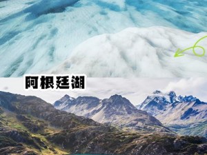 暖暖探秘阿根廷必看！爆哭推荐这些绝美路线+拍照打卡秘笈