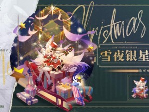 魂器学院圣诞活动入侵10究竟如何通关？打法攻略大揭秘！