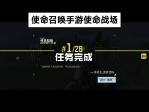 使命召唤手游对决决胜时刻，枪战盛宴名称背后的激情碰撞