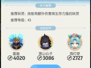 如何做到？一起来捉妖新行者战场第3关无伤通关大揭秘？