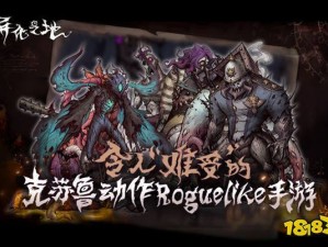 异化之地艾洛丽丝究竟该如何玩转？全面玩法攻略大揭秘！