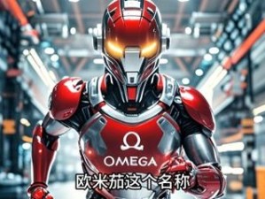 量子特攻，欧米伽图鉴大揭秘，探索未来战士潜能无限