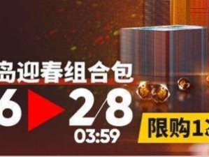 明日方舟迎春组合包究竟值不值得买？性价比与内容全面解析揭秘！