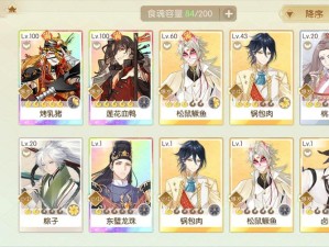 食物语新手优选食魂全解析及策略指南