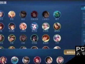 新版本王者模拟战，最强养猪阵容究竟是谁？玩法思路全解析！