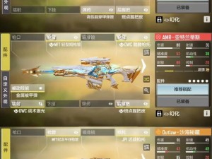 使命召唤手游W1200如何搭配最强配件，实现伤害最大化？