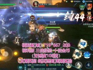 剑网3指尖江湖9月23日谜题大揭秘 深入探索江湖无尽奥秘
