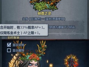 诸神皇冠百年骑士团，偏斜流斥候如何出奇制胜？玩法思路全揭秘