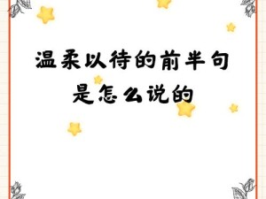 你冷漠的姿态下，触动了我心底最柔软的角落