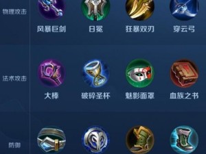 王者模拟战装备合成方法，从入门到精通