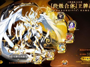 奥拉星手游探秘，解锁圣王麒麟获取秘籍全攻略