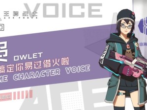 王牌战士新英雄枭叶羽震撼登场，他将如何引领玩法革命？