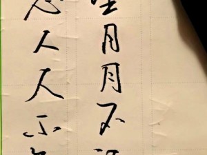 举头明月低眉间 眉眼亲昵的资源高效管理艺术