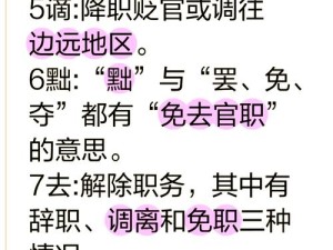 古代人生如何步步高升？揭秘古代升官那些不为人知的技巧