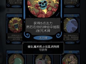 月圆之夜魔术师究竟隐藏哪些流派？全面玩法攻略大揭秘！