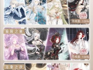 奇迹暖暖2020新年大阁穹苍秘轨套装曝光，预见未来玩法将有何革命性变革？