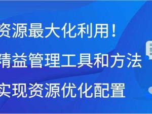 女友价值探索，资源管理、高效利用与情感价值最大化图解