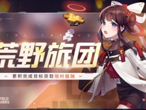 双生视界，荒野旅团目标击杀1，如何搭配阵容？玩法将有怎样革命性预测？