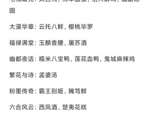 食物语全食魂非战技能概览，资源管理精妙策略