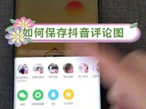 抖音图片保存攻略，资源管理高效技巧与避免存储浪费