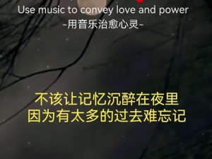 熬夜成瘾之歌 唱出多少人深夜不眠的心声共鸣