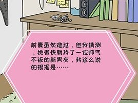 揭秘妖姬葵之秘密关系，女神般闪耀的太太1关卡究竟如何攻克？