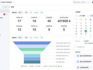 成免费 CRM 第四集：功能详解与应用场景成免费 CRM 第四集：提升销售效率的秘诀成免费 CRM 第四集：让客户管理更轻松成免费 CRM 第四集：中小企业的必备工具成免费 CRM 第四集：打造高效客户服务团队