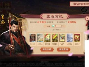 皇帝成长计划2吏部攻略，巧妙安排官职提升国力策略