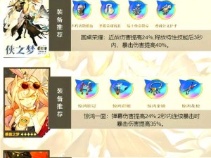 一梦江湖新手如何选择最佳装备？攻略揭秘装备选择技巧与玩法！