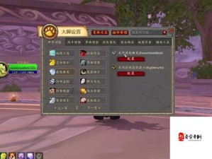 魔兽世界怀旧服大脚插件使用指南