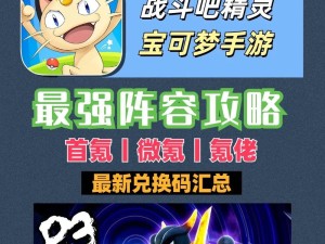 战歌竞技场中精灵羁绊效果究竟如何？最强阵容搭配及玩法揭秘！