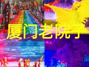 抖音热门旋律探源 那西丁丁来丁丢中的闽南韵味