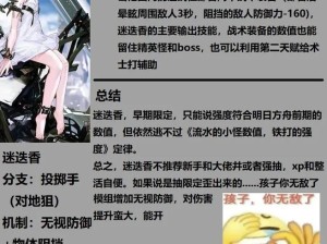 明日方舟阿技能专精材料全揭秘，底层逻辑如何影响实战操作？