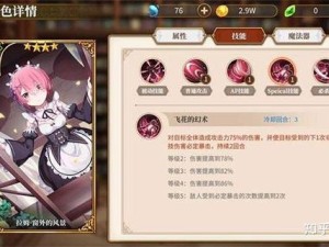 从零开始的异世界生活，如何搭配最强阵容？深度解析策略揭秘！